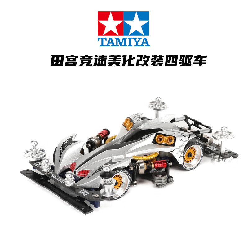 田宫改装四驱车兄弟拼模型