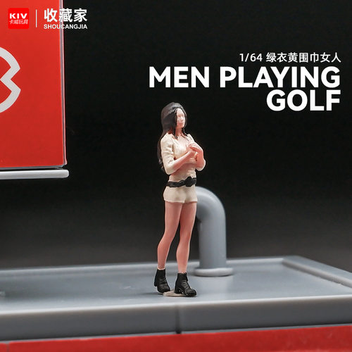 164卷发连体裤女孩微缩模