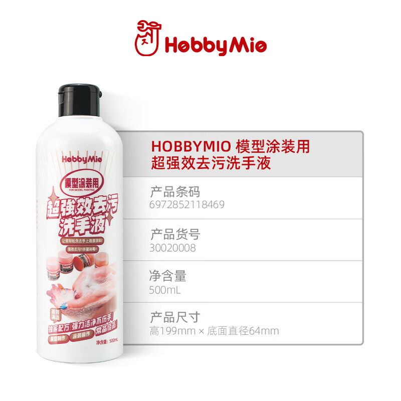 HOBYMI喵匠高达军事模型