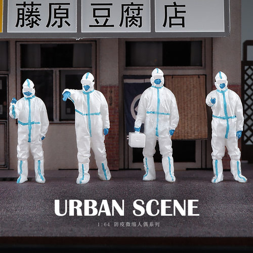 164防疫英雄大白微缩人偶