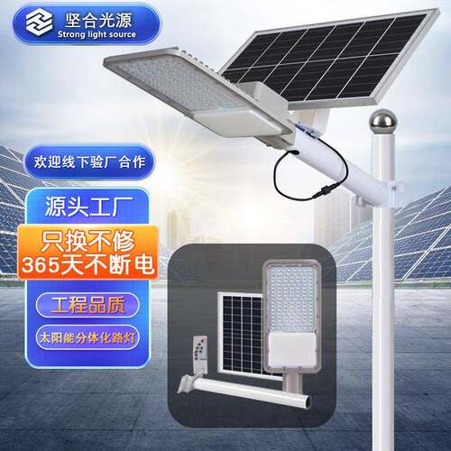 太阳能灯路灯户外庭院透镜小金豆高亮分体式大功率厂人体感应