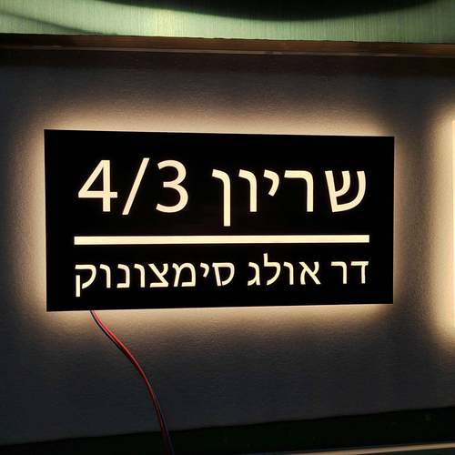 爆款高端不锈钢LED发光门牌led门牌号led发光地址牌