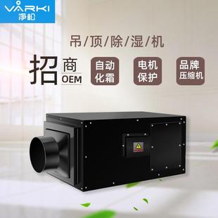 中央吊顶除湿机家用除湿器管道吊装式地下室防潮抽湿机