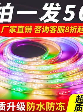 七彩流光彩灯跑马灯流水灯带氛围灯彩色灯条带爆闪户外防水氛围灯