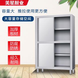 不锈钢四门厨房碗柜橱柜保洁柜家用收纳立柜推拉门餐具柜商用