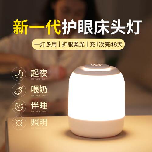 充电时钟遥控小夜灯卧室睡眠灯婴儿喂奶护眼柔光起夜床头伴睡台灯
