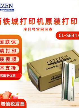 西铁城CL-S621/CL-S631打印机配件JM14705-0C/JM14706-0C打印头