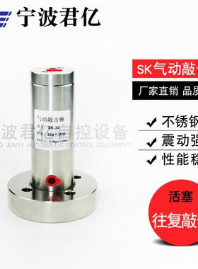 气动敲击锤AH/ZC/SK30406080100不锈钢空气冲击锤小型振动锤