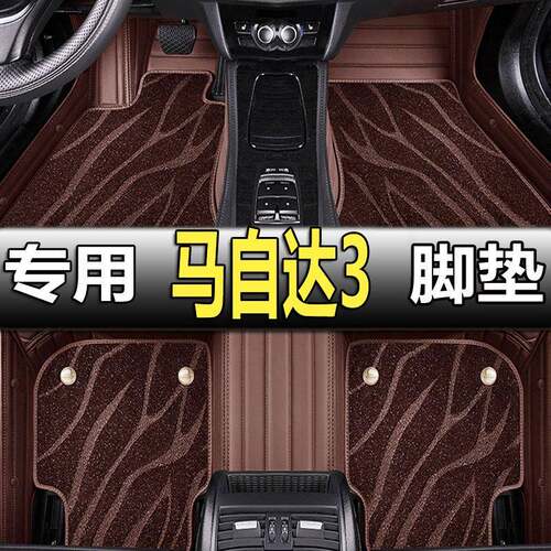 专用次世代马自达3昂克赛拉星骋6睿翼cx4阿特兹cx5全包围汽车脚垫