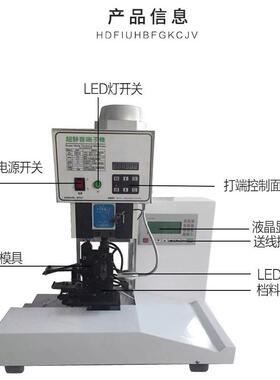 ffc薄膜开关端子机柔性扁排线刺破端子机FPC连接多pin数线压接机