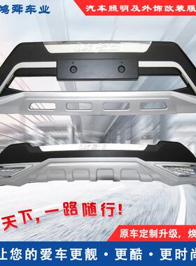 14-16款IX25前后护杠14IX25前后包围16款IX25前后护板IX25防护杠