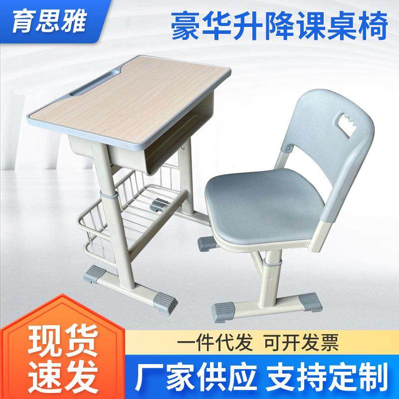 学校课桌椅套装学生单人升降学习桌校外辅导机构培训班写字桌,自行车/骑行装备/零配件,更多零件/配件,淘宝优惠券,粉丝福利购,淘宝优惠卷