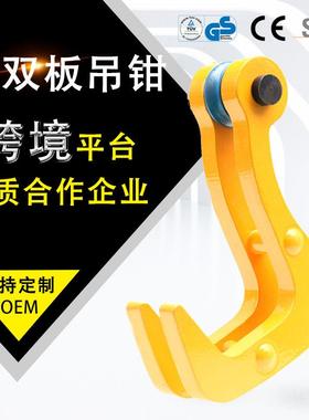 钢板吊装起重吊钳QS双板起重吊钳1T2t3t5t8t单板吊钩钳单板钩