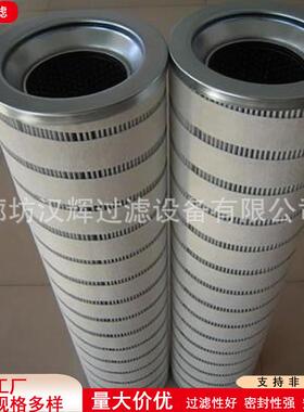 HC8400FDP16H循环油滤清器滤网HC8400FDP16H液压油过滤机滤芯
