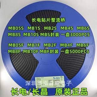 CJ长电长晶MB6SMB10SMB6FMB10F贴片整流器桥05S1S2S4S8S