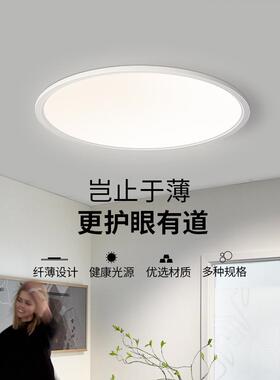 新款圆形防蓝光护眼灯高显指全光谱超薄吸顶灯教室儿童房卧室灯具