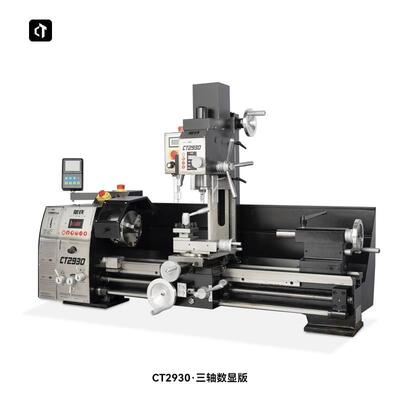 CT2930多功能机床车钻铣三合一机床小车床铣床台钻教学机床