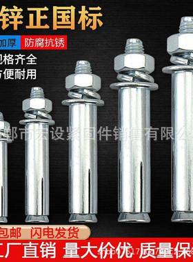 包邮镀锌膨胀螺丝超长加长铁螺栓蓝白外M6M8M10m12建筑专用
