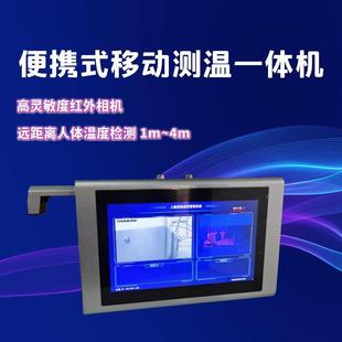 便携式移动测温一体机热成像多人测温广告机器人黑体测温刷脸