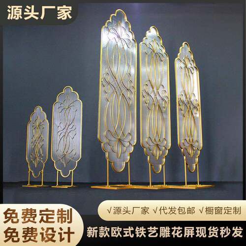 百界新款欧式铁艺雕花屏风婚庆道具舞台布置背景阳光板路引摆件