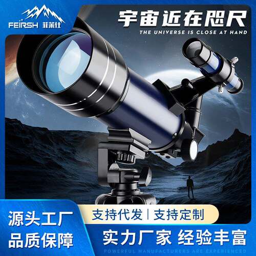 天文望远镜70400高倍高清儿童学生入门便携专业观星观景