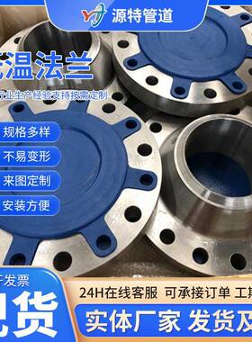 供应源特ASMEA350LF1LF2LF3低温法兰锻打ASMEB16.5