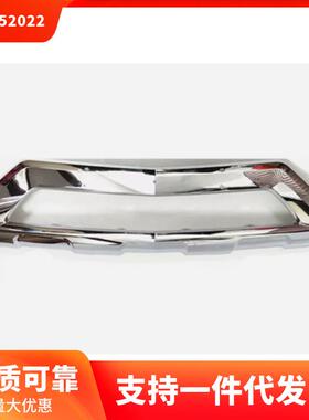 2048852022适用于奔弛GLKW204前杠下装饰亮条