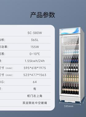 澳柯玛风冷展示柜SC-SC-386C528C