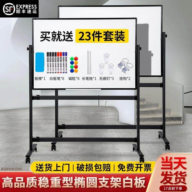齐富可移动椭圆支架白板写字板可擦写磁吸记事板办公会议培训看板,自行车/骑行装备/零配件,更多零件/配件,淘宝优惠券,粉丝福利购,淘宝优惠卷