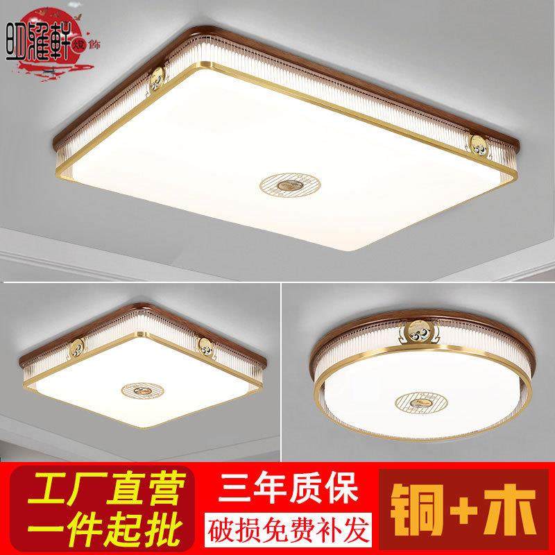 新中式吸顶灯客厅灯全铜金丝檀实木灯具套餐中国风简约餐厅卧室灯,自行车/骑行装备/零配件,更多零件/配件,淘宝优惠券,粉丝福利购,淘宝优惠卷