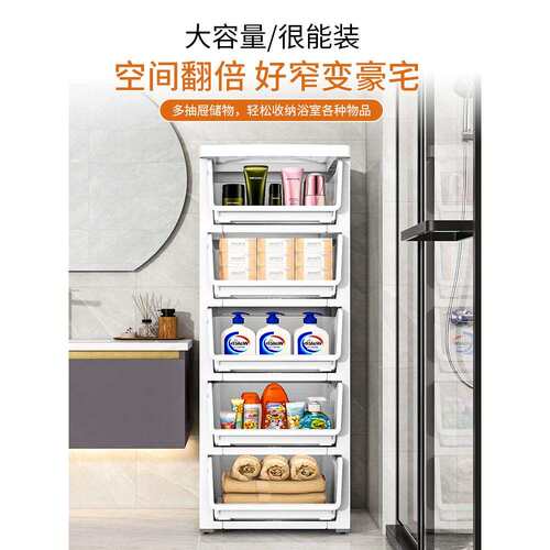 18/30cm夹缝收纳柜抽屉式多层卫生间落地架超窄缝隙储物柜置物