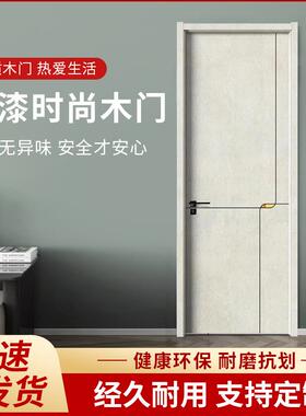 免漆烤漆套装门房间门木门室内门实木门现代简约卧室门