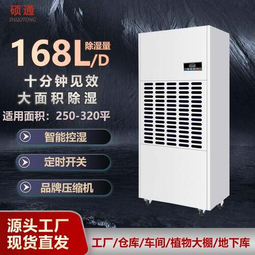 工业除湿机大功率抽湿机工厂仓库车间配电室用除湿机工业
