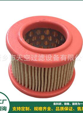 真空泵空气滤芯74000512空压机空气滤芯DUFW0214包邮
