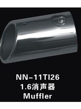 适用于汽车尾喉不锈钢加厚11-15款新骐达专用专用尾喉排气管改装