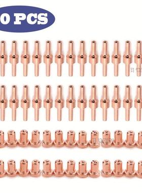 PT31温州40A等离子切割配件LG40电极喷嘴保护罩分流器60PCS