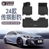 适用广汽传祺影豹脚垫包围TPE汽车脚垫21 24款 J15专用J16汽车用品