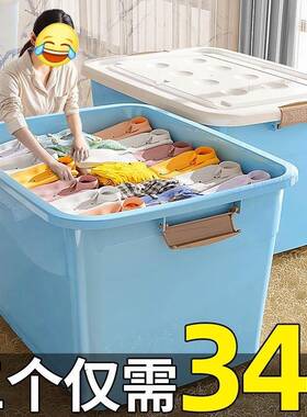 收纳箱家用衣服玩具特大号塑料储物箱搬家打包整理箱大容量收纳盒