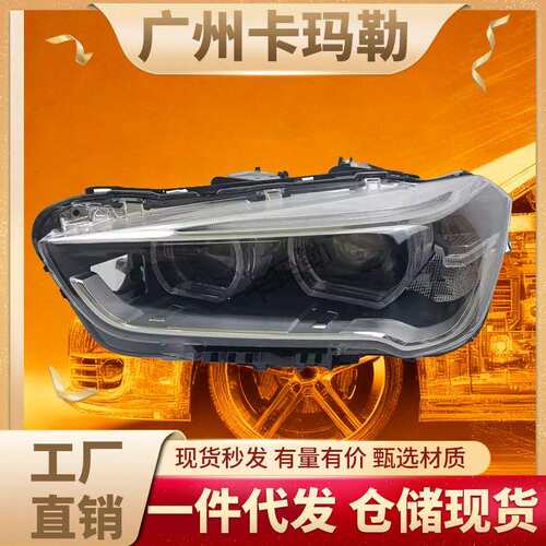 适用马X1F48前全发光二极管头灯6311743646163117436462