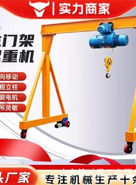 龙门架起重机小型龙门吊1吨-10吨电动门式起重机龙门吊双梁门