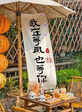 国潮书法纸灯笼古风中式橙色纸灯笼焕琦围炉煮茶场景布置装饰茶店