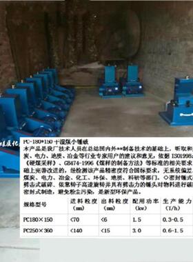 TXPC实验室锤式湿煤破碎机干湿煤锤式破碎机玻璃砖头筛网锤破机