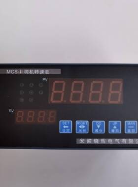 微机测速仪MCS-II转速表频率输入4-20mA输出