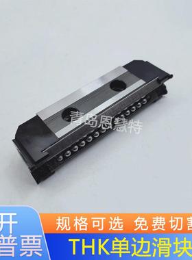 THK单边滑块直线导轨HR3065HR3575HR4085HR50105HR60125