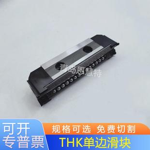 THK单边滑块直线导轨HR3065HR3575HR4085HR50105HR60125
