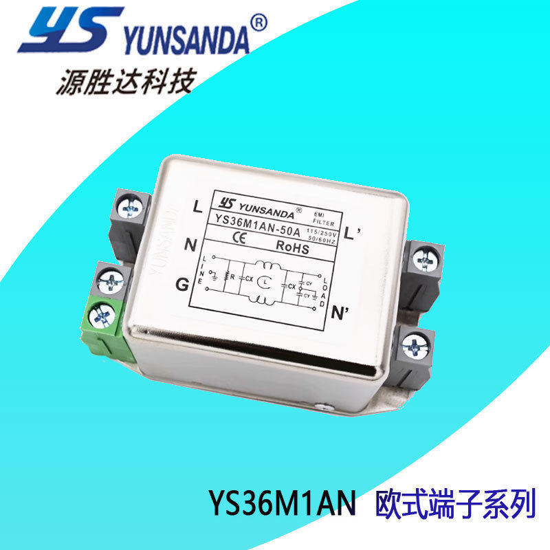 YS滤波器YUNSANDA抗YS36M1AN-40A50A60A欧式端子排式净化器