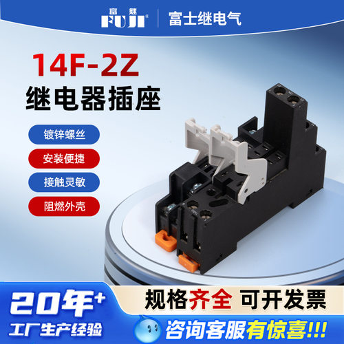底座规格齐全银合金触点镀锌螺丝14F-2Z
