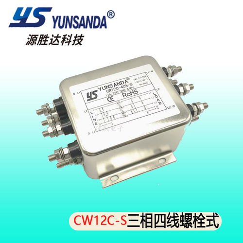 YUNSANDA变频器CW12C-6A10A20A30A40A50A60A-S三相四线滤波器