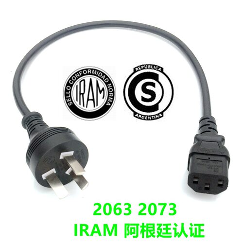 源头工厂 认证阿根廷三插 IRAM2073 TypeI 3芯品字尾