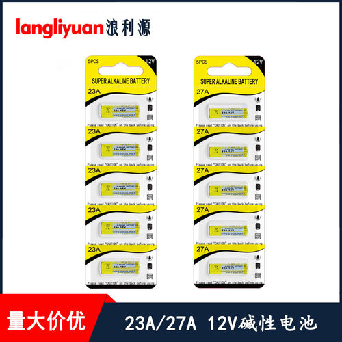 工厂直销27a12v电池 23a12v碱性干电池 23a 27a 12v卡装电池5粒装